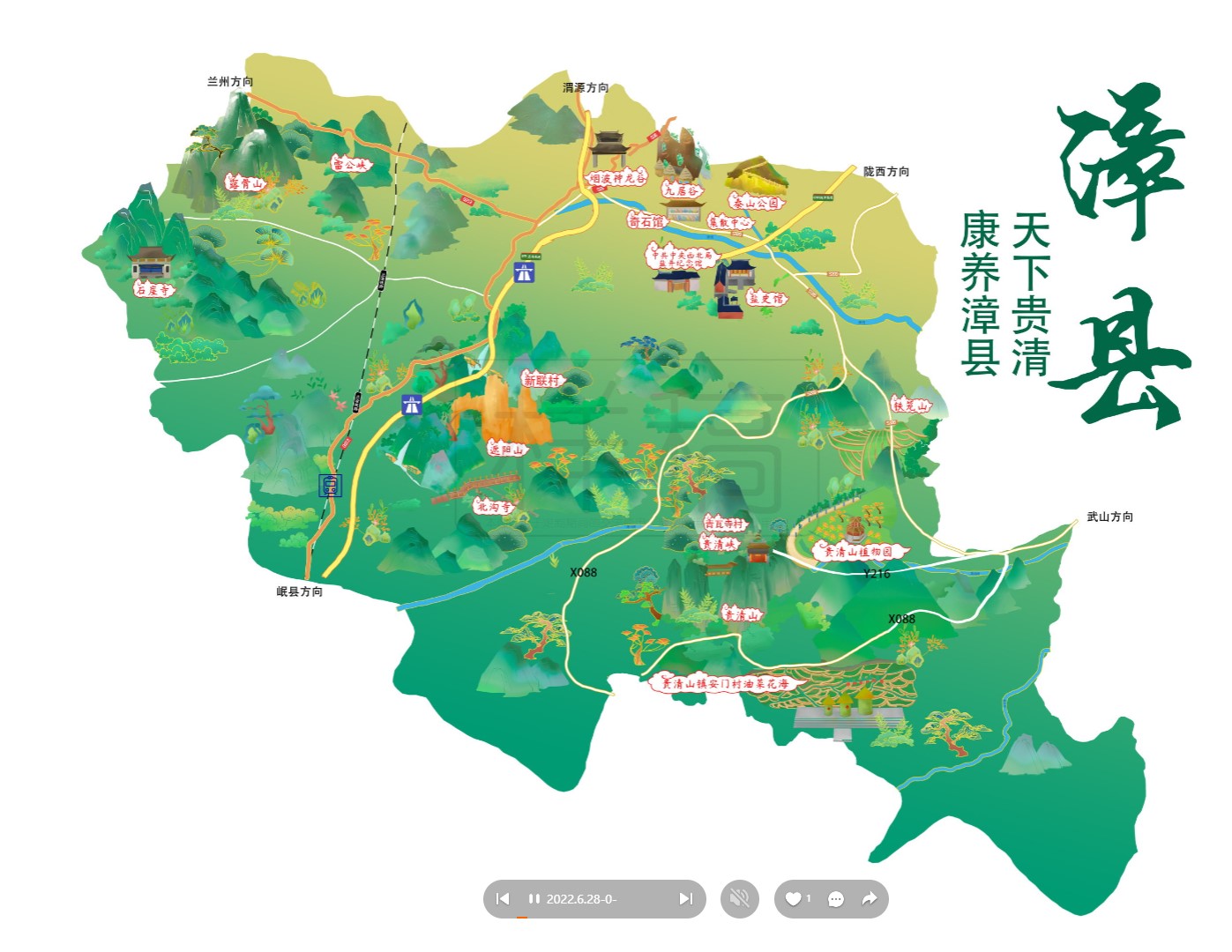 德令哈漳县手绘地图